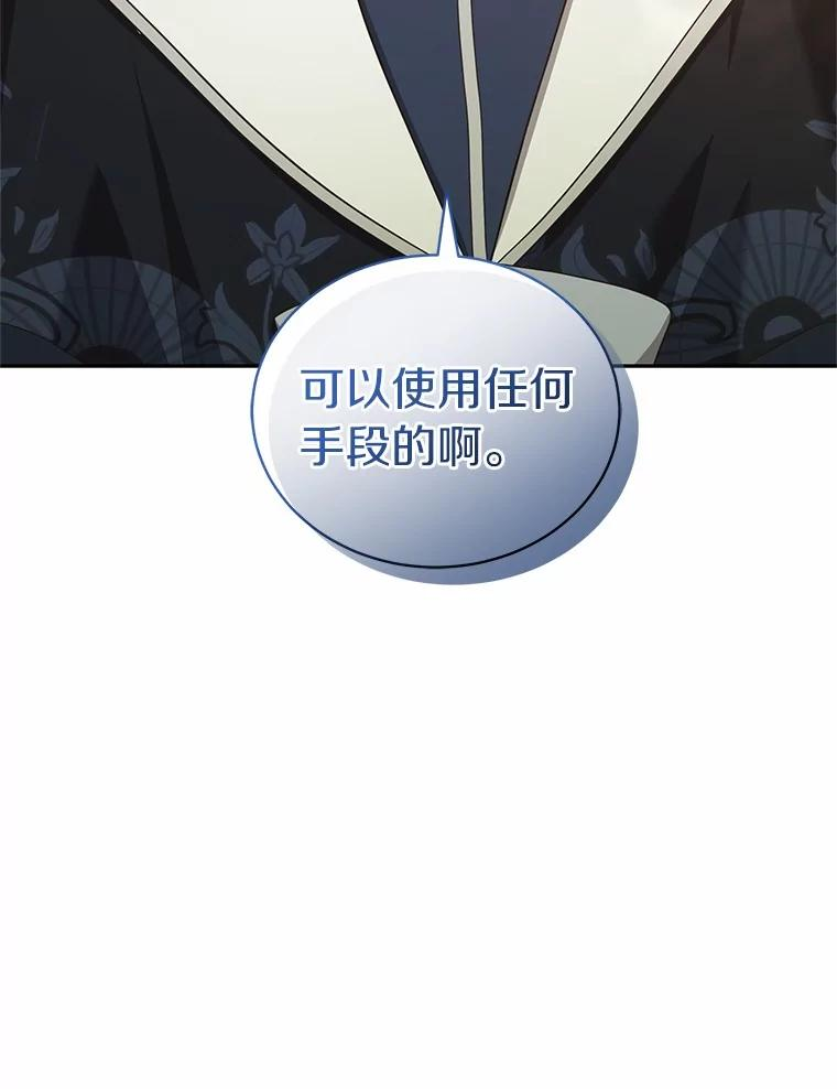 78.偷喝红酒 第15页
