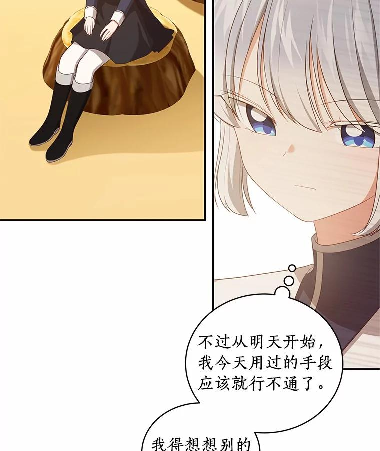 78.偷喝红酒 第21页