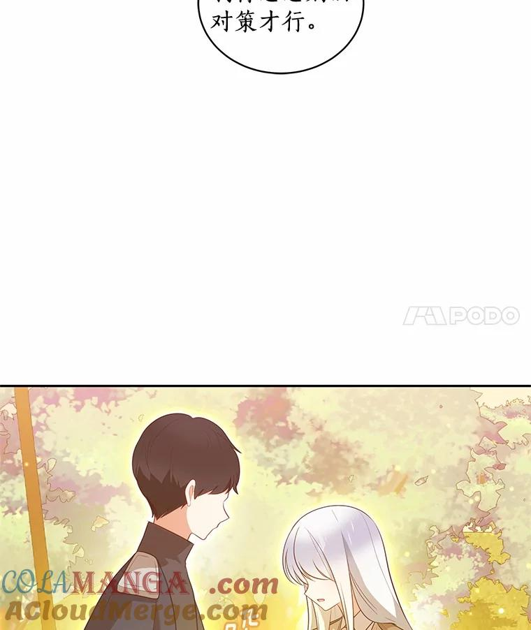 78.偷喝红酒 第22页