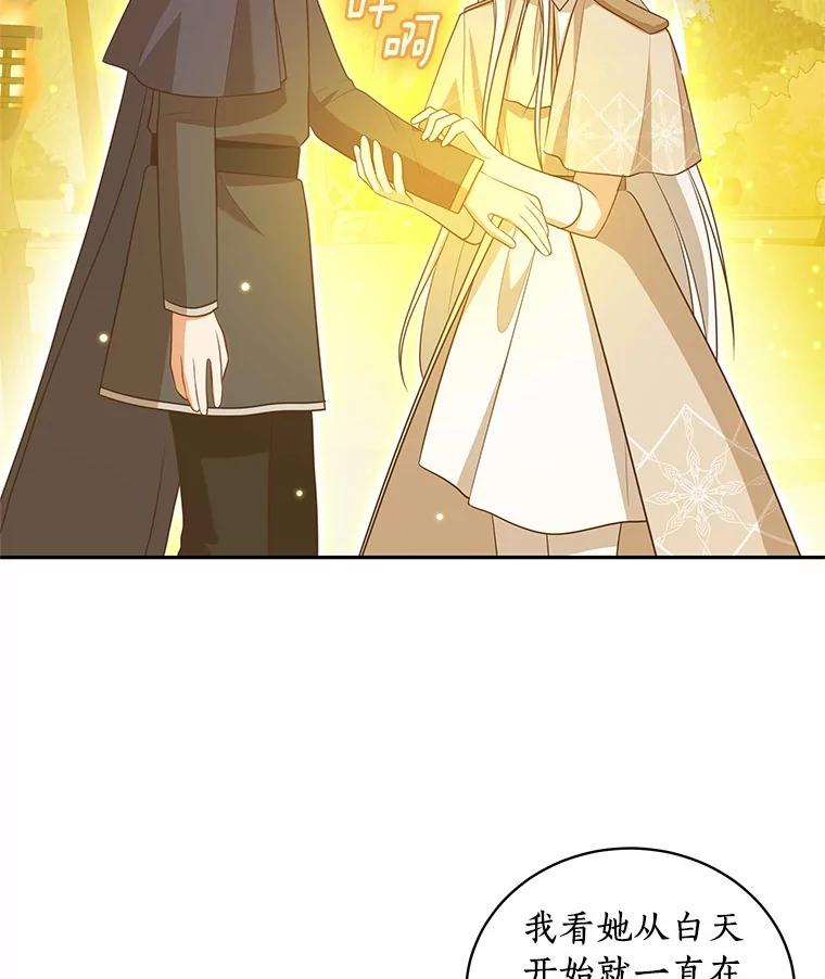 78.偷喝红酒 第23页