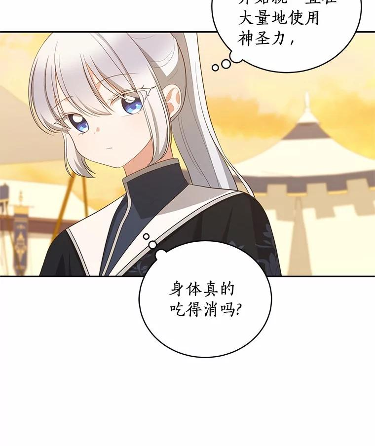 78.偷喝红酒 第24页
