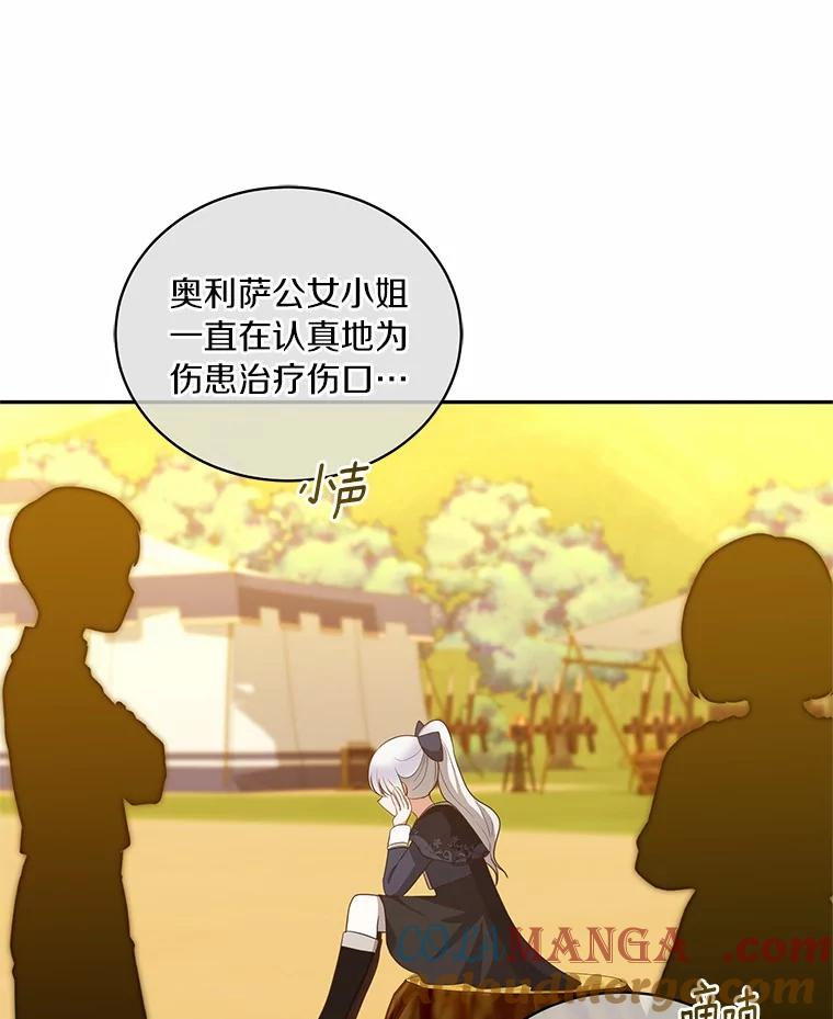 78.偷喝红酒 第25页