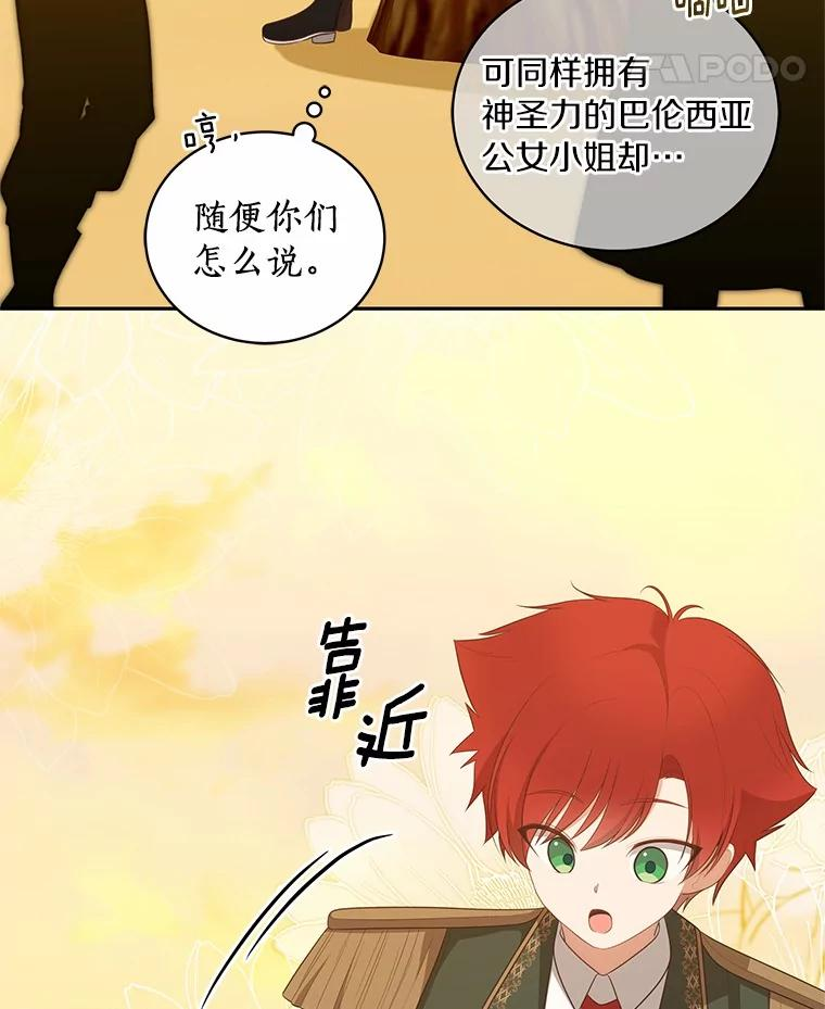 78.偷喝红酒 第26页