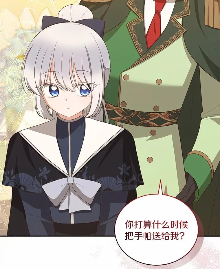 78.偷喝红酒 第27页
