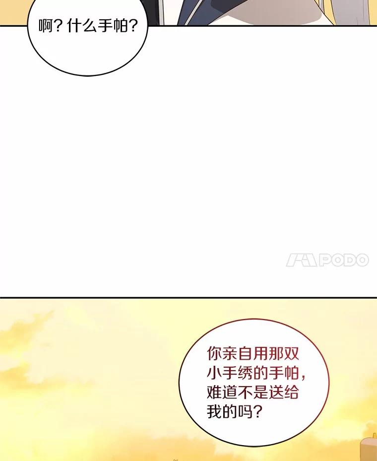 78.偷喝红酒 第29页