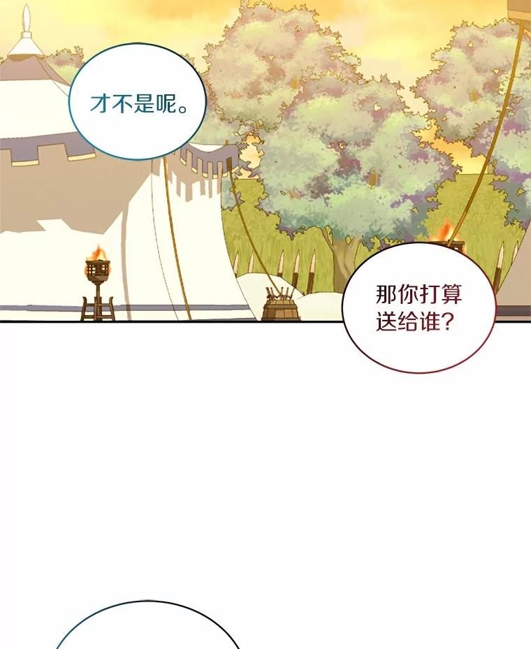 78.偷喝红酒 第30页