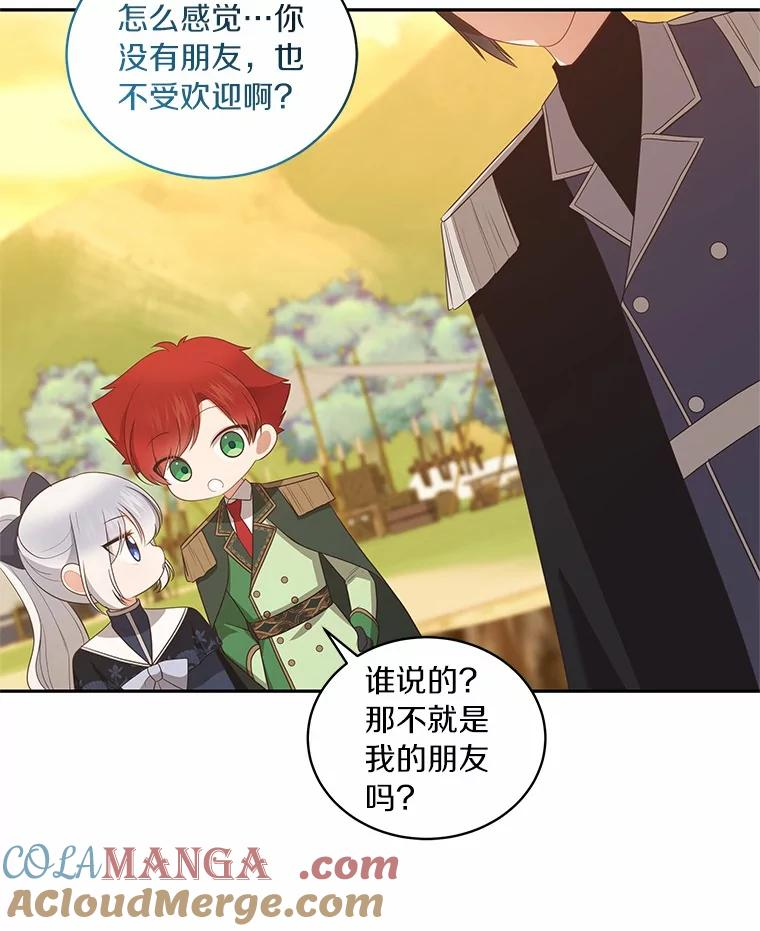 78.偷喝红酒 第31页