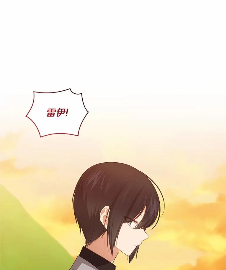 78.偷喝红酒 第32页