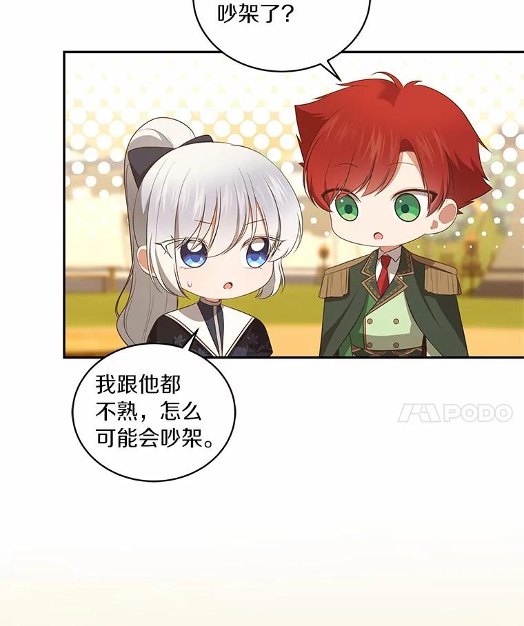 78.偷喝红酒 第36页