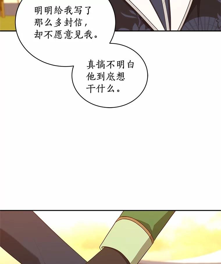 78.偷喝红酒 第38页