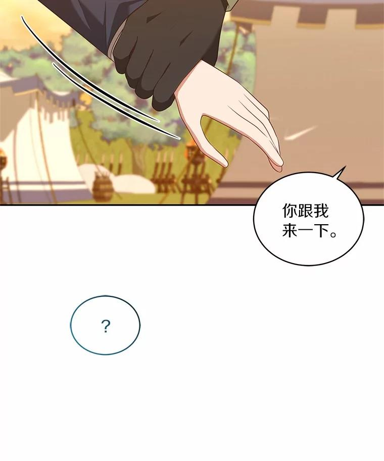 78.偷喝红酒 第39页