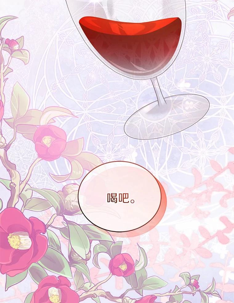 78.偷喝红酒 第42页