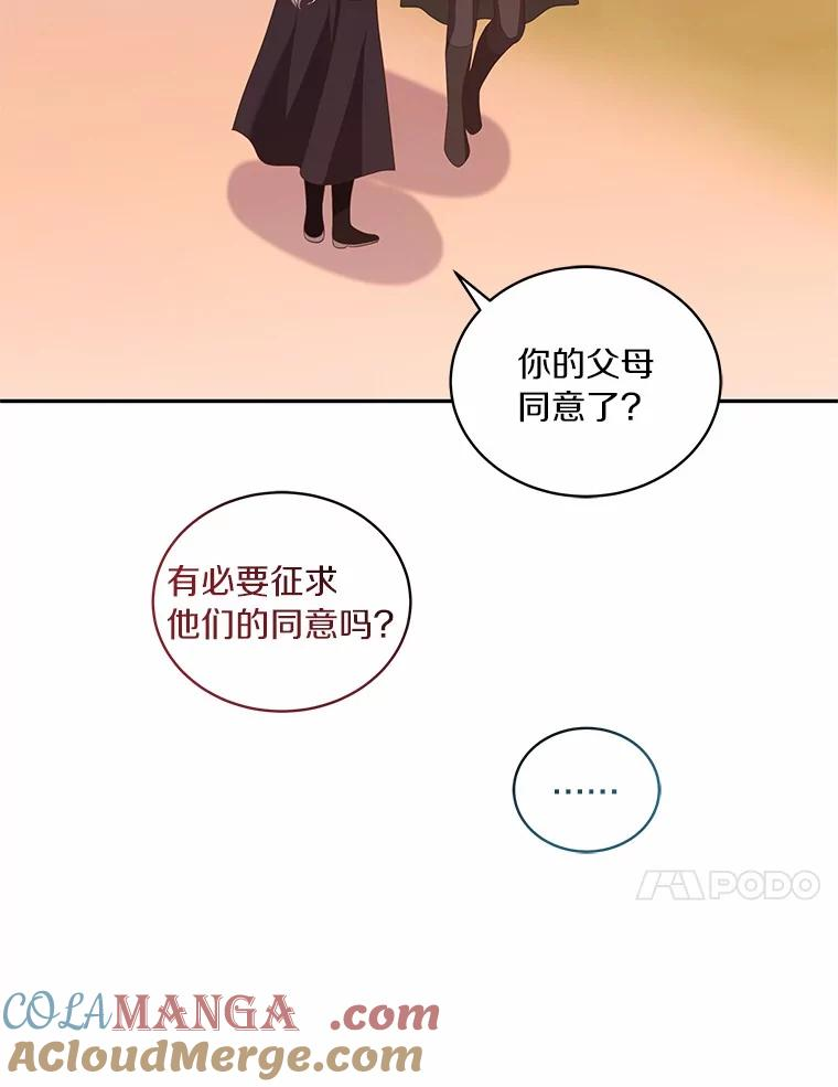 78.偷喝红酒 第46页