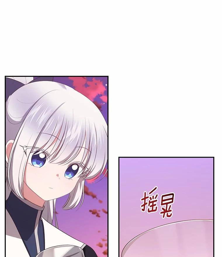 78.偷喝红酒 第47页