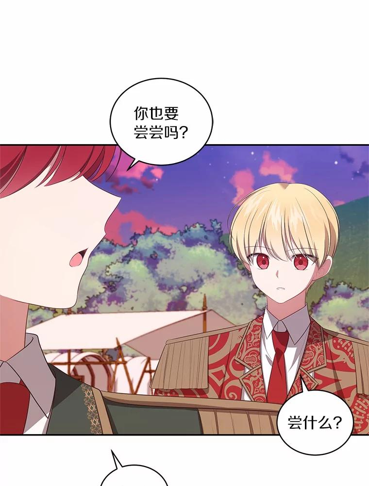 78.偷喝红酒 第53页