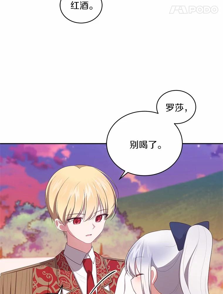 78.偷喝红酒 第54页