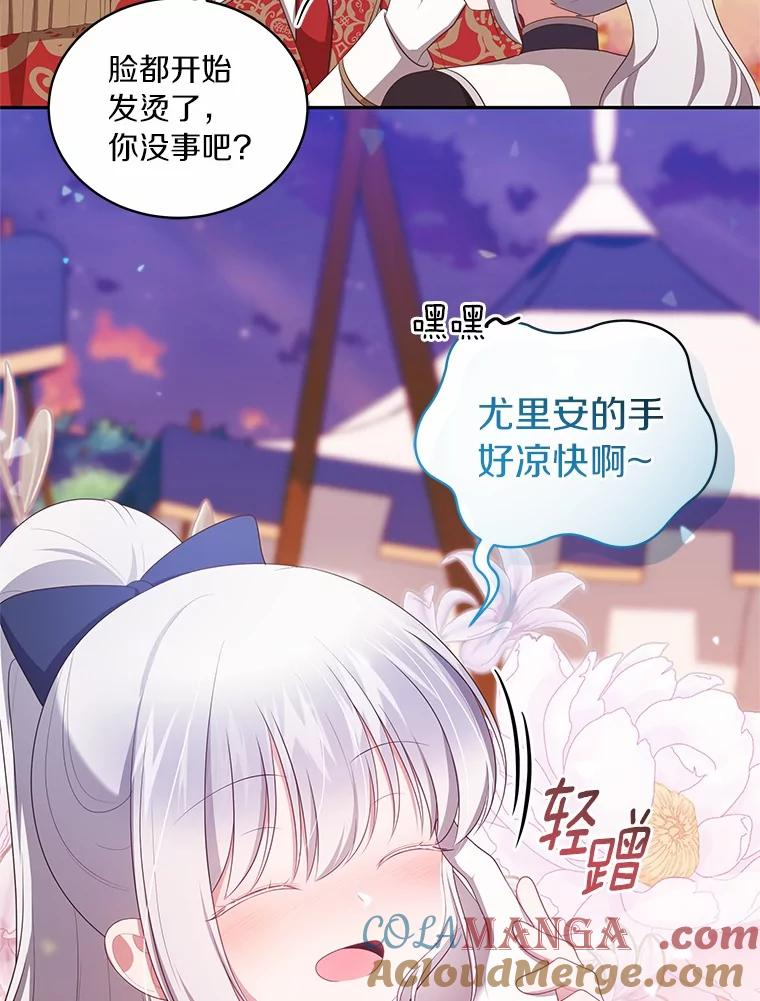 78.偷喝红酒 第55页