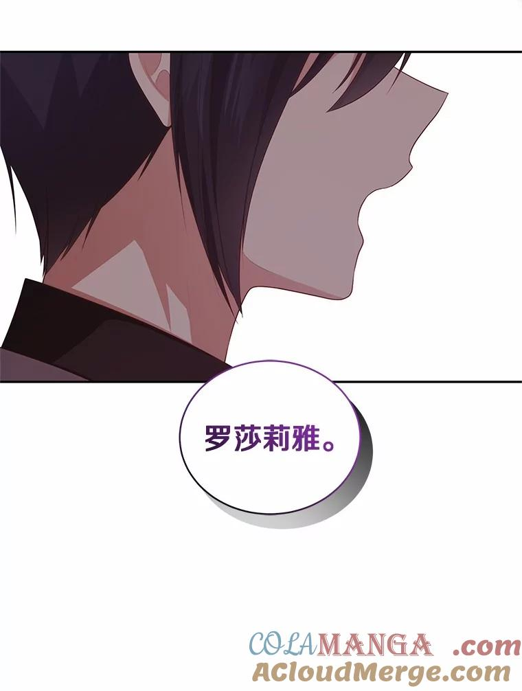 78.偷喝红酒 第58页