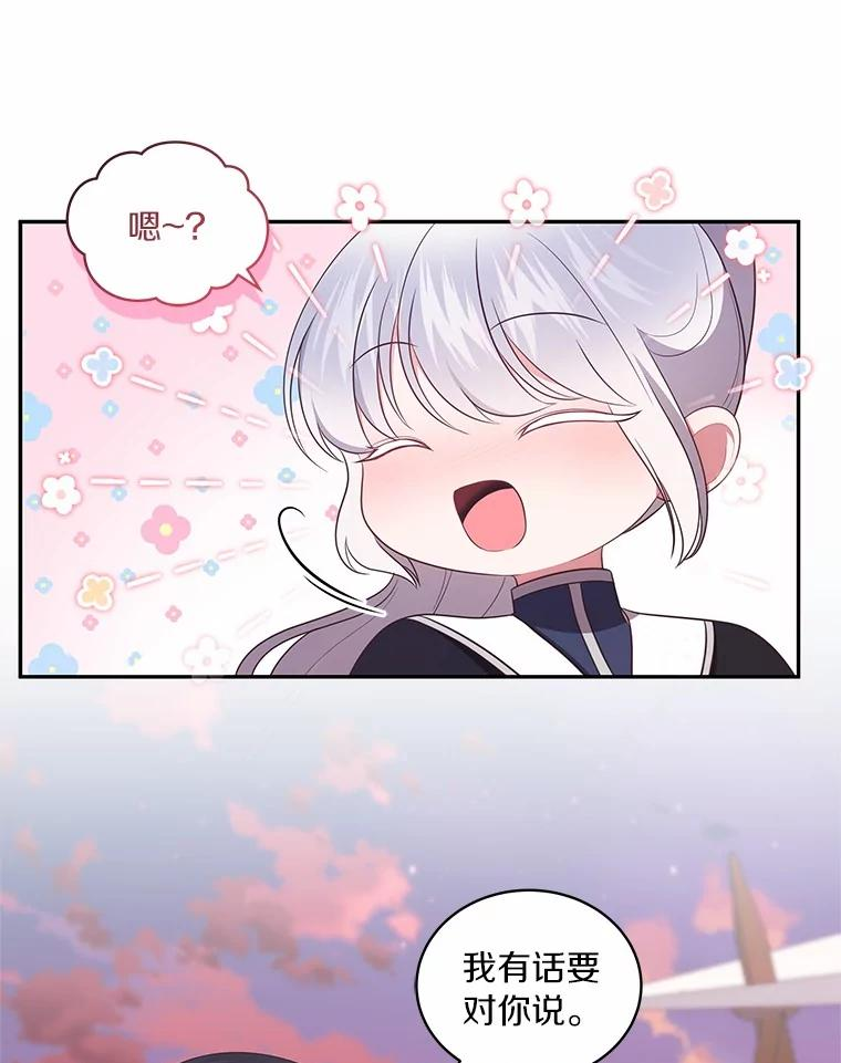 78.偷喝红酒 第59页