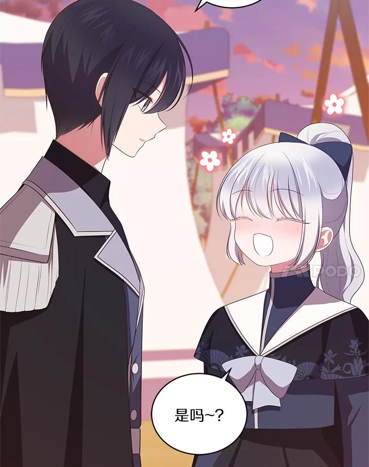 78.偷喝红酒 第60页