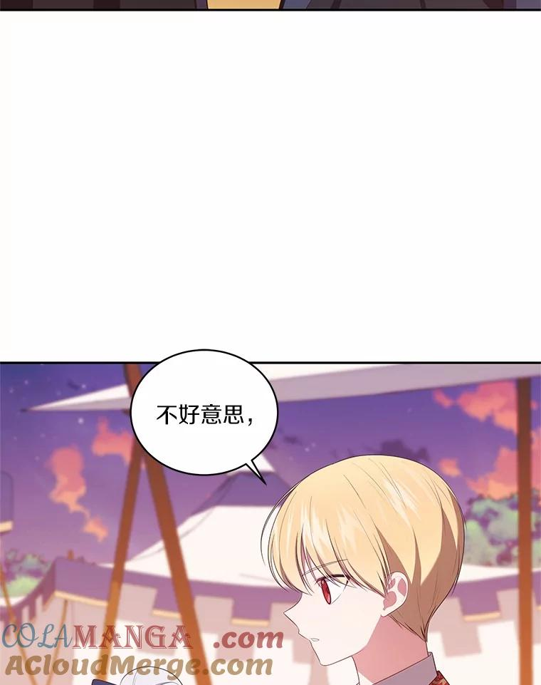 78.偷喝红酒 第61页