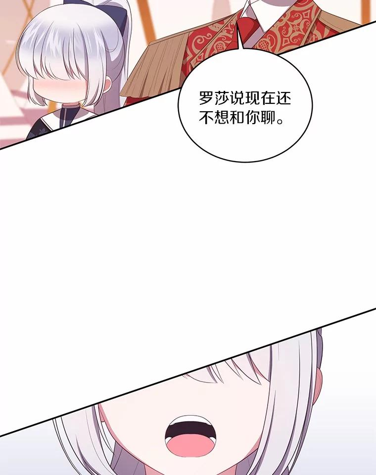 78.偷喝红酒 第62页