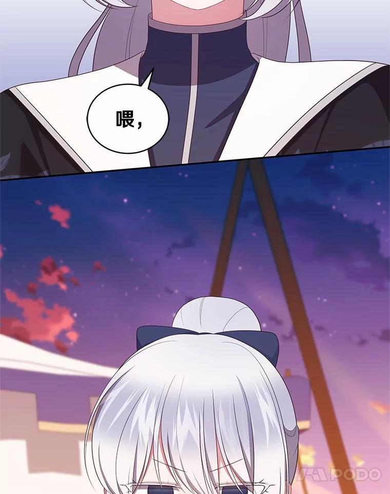 78.偷喝红酒 第63页