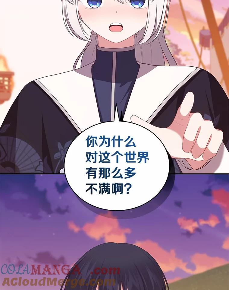 78.偷喝红酒 第64页