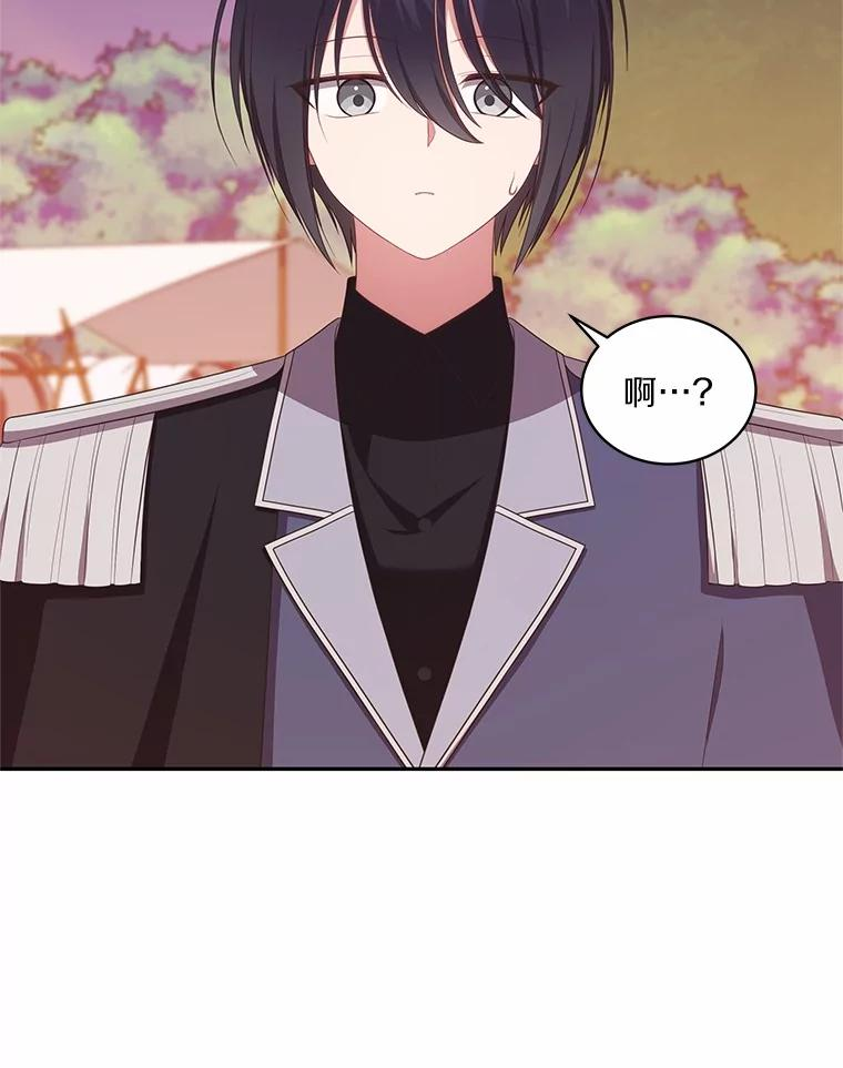 78.偷喝红酒 第65页