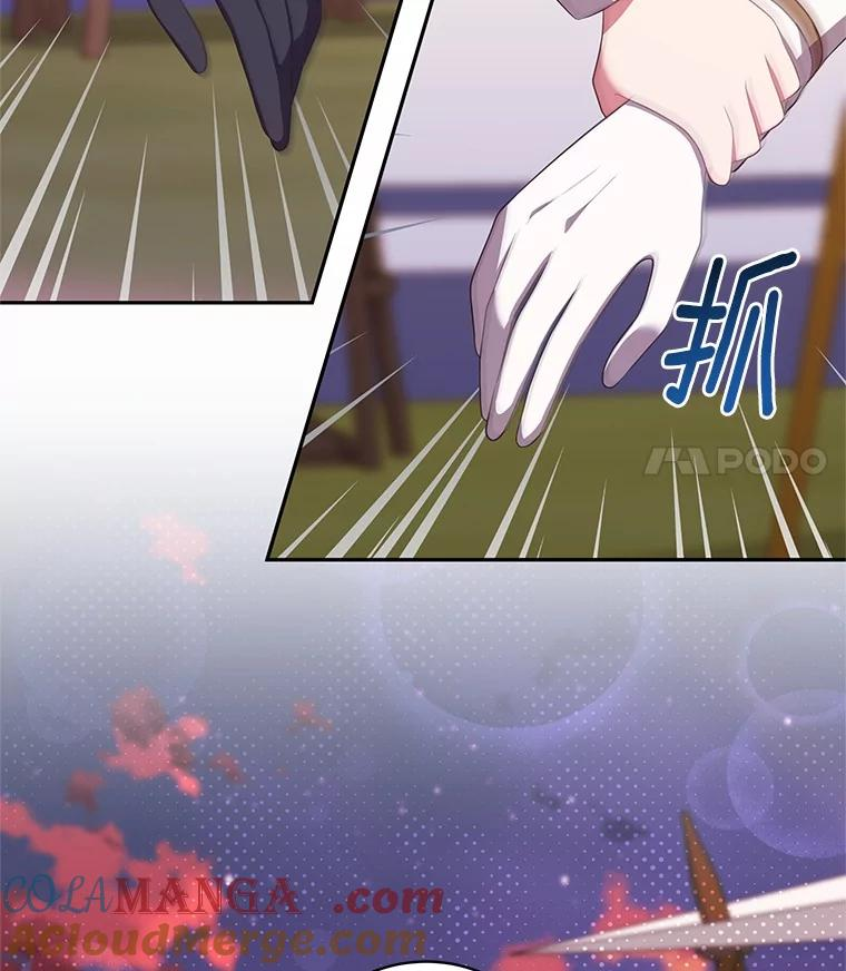78.偷喝红酒 第67页