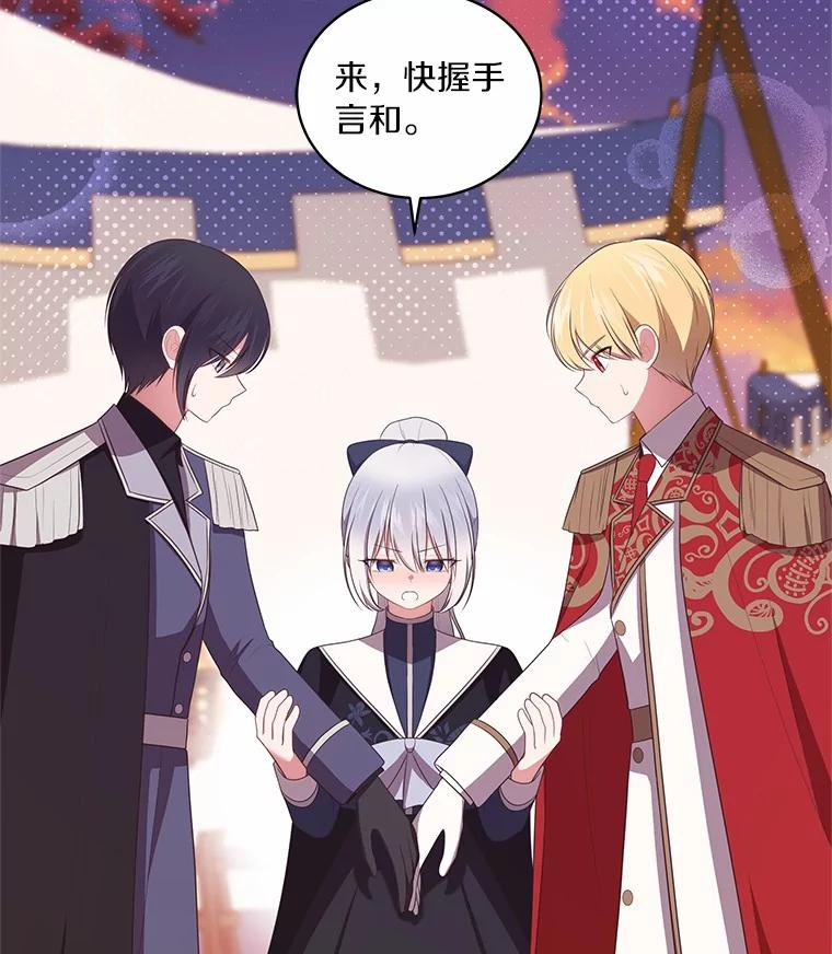 78.偷喝红酒 第68页