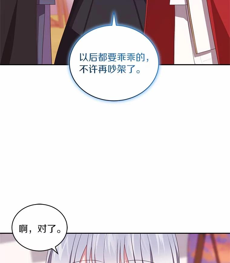 78.偷喝红酒 第69页