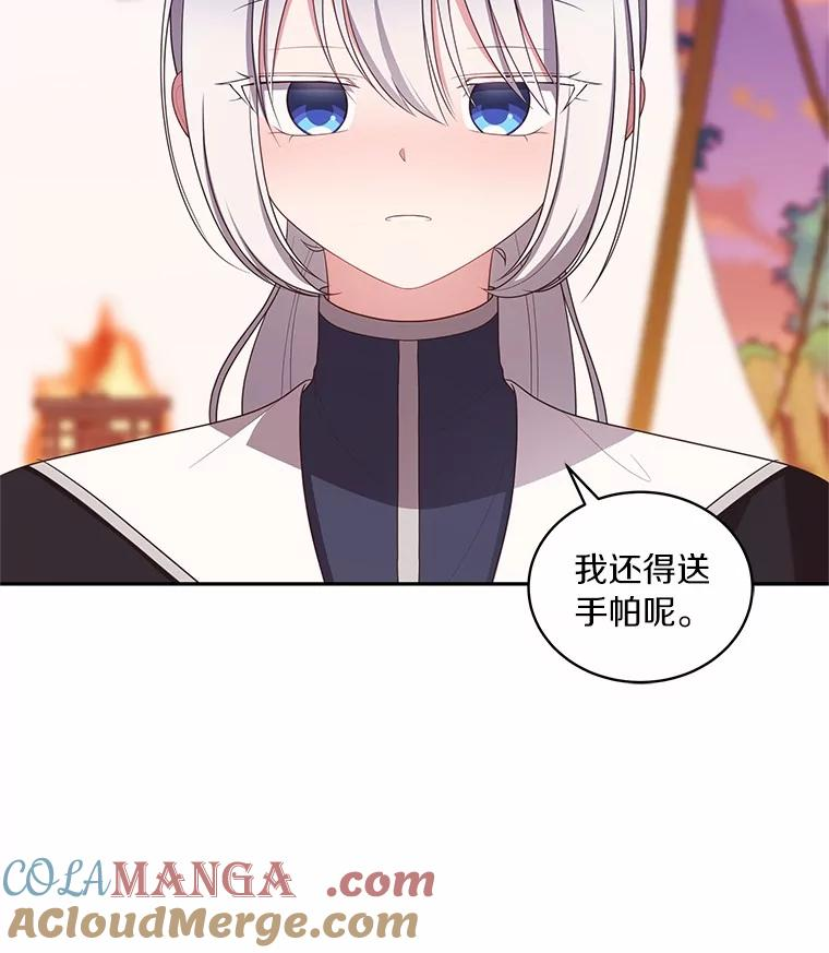 78.偷喝红酒 第70页