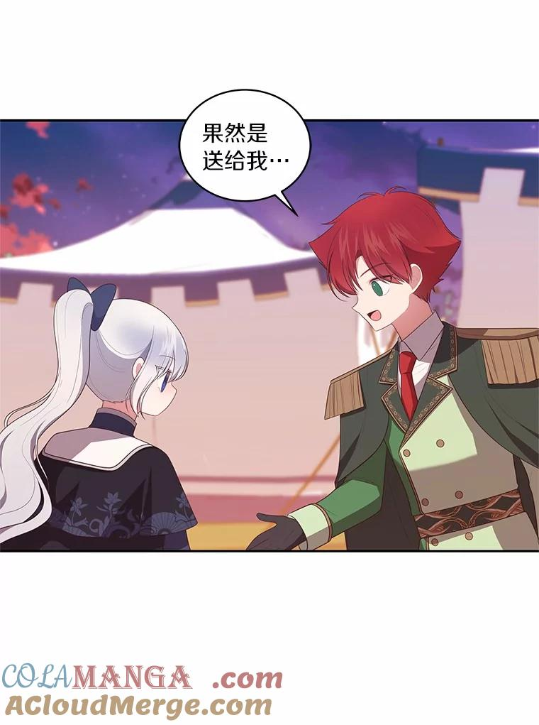 78.偷喝红酒 第73页