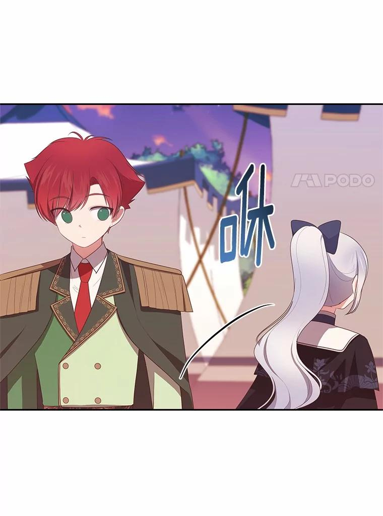78.偷喝红酒 第74页