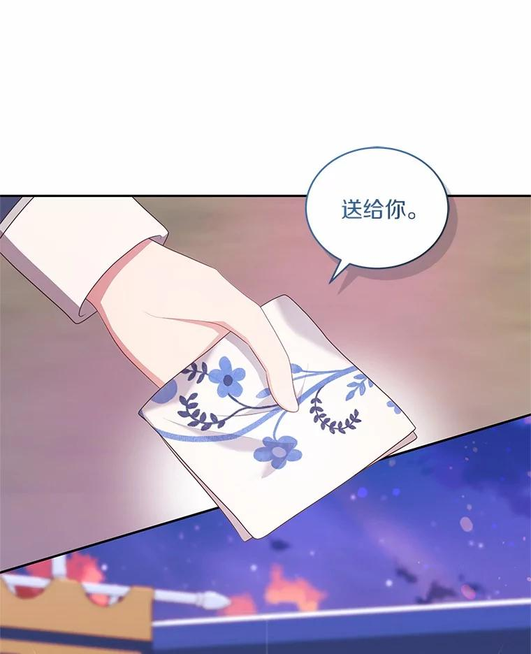 78.偷喝红酒 第75页