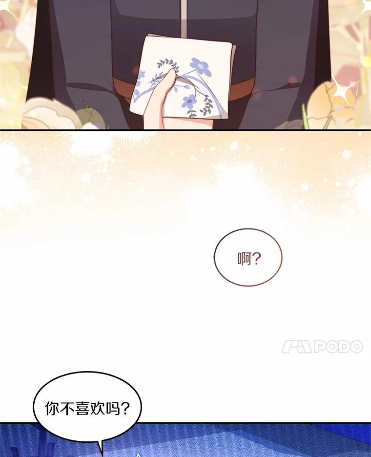 78.偷喝红酒 第77页