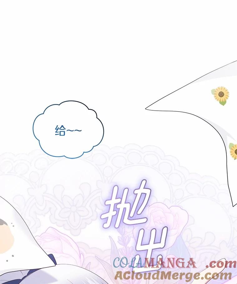 78.偷喝红酒 第82页