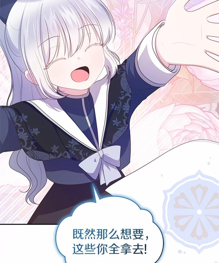 78.偷喝红酒 第83页