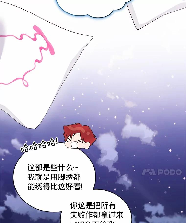 78.偷喝红酒 第84页