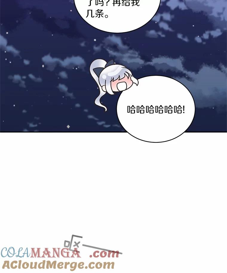 78.偷喝红酒 第85页