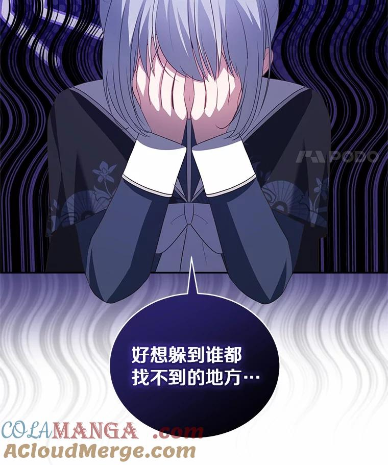 78.偷喝红酒 第88页