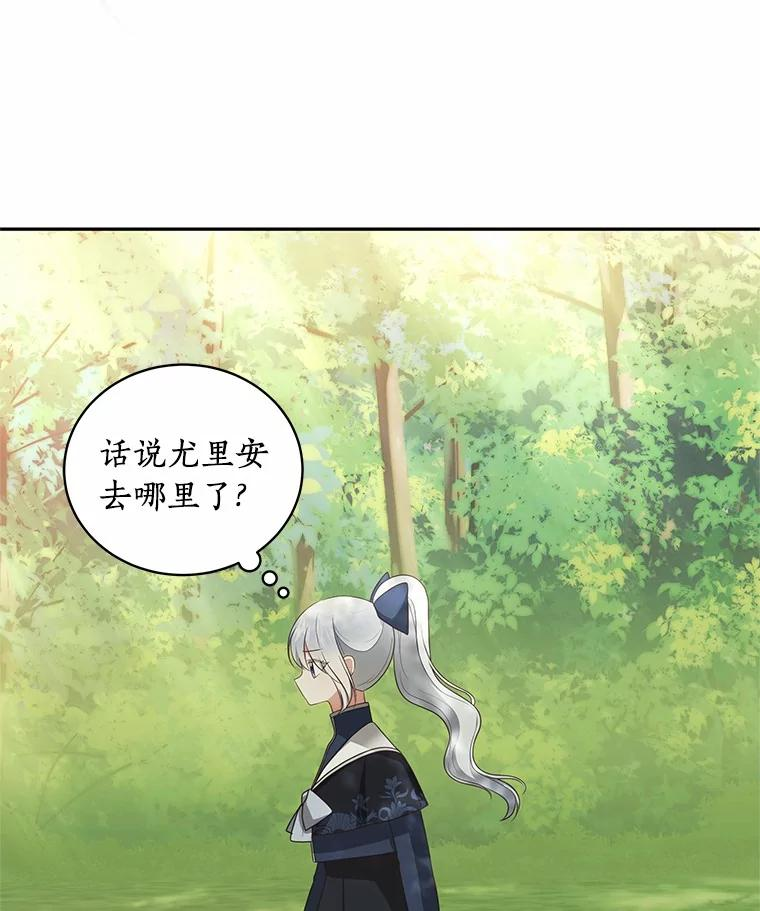 78.偷喝红酒 第89页