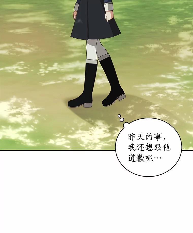 78.偷喝红酒 第90页