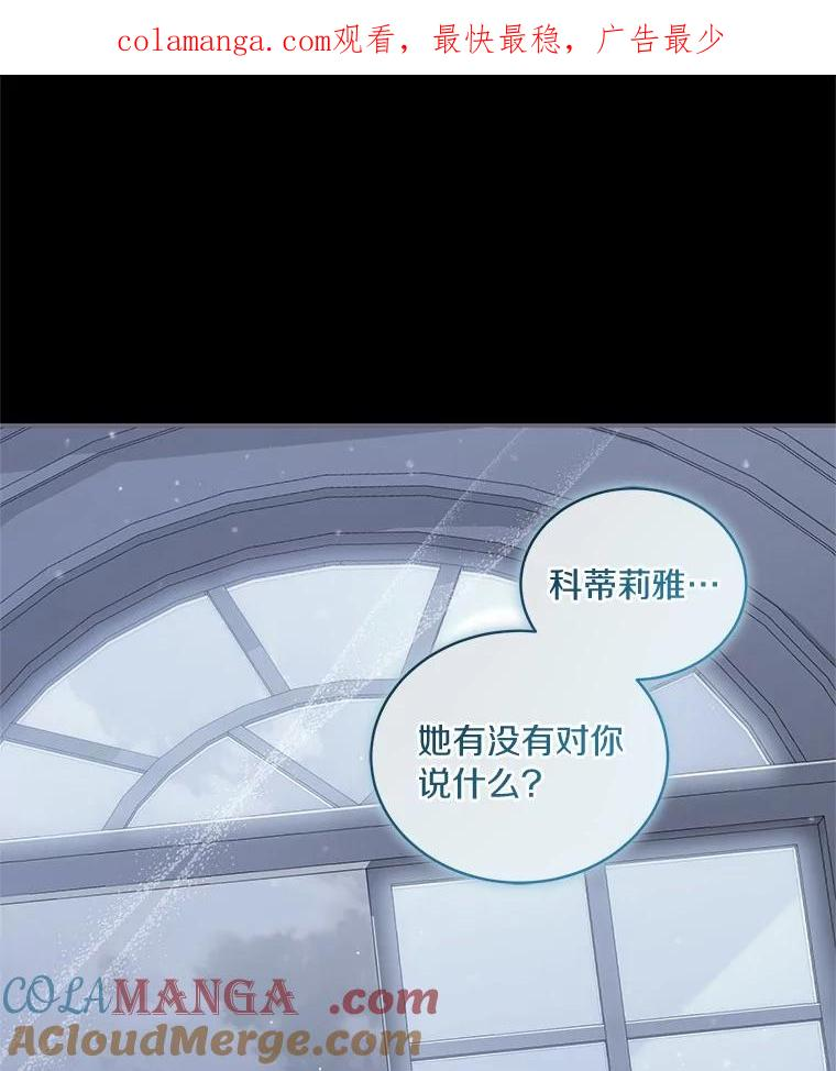 79.你喜欢我吗？ 第1页