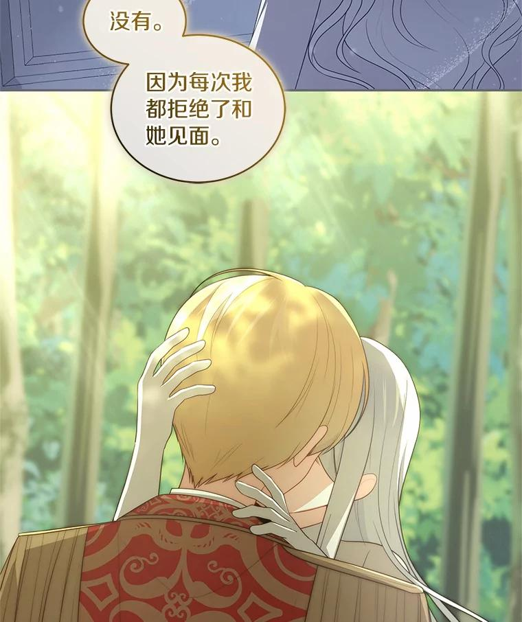 79.你喜欢我吗？ 第3页
