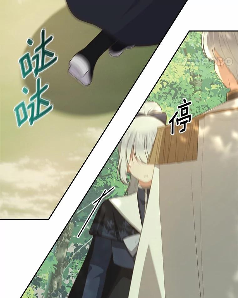 79.你喜欢我吗？ 第12页