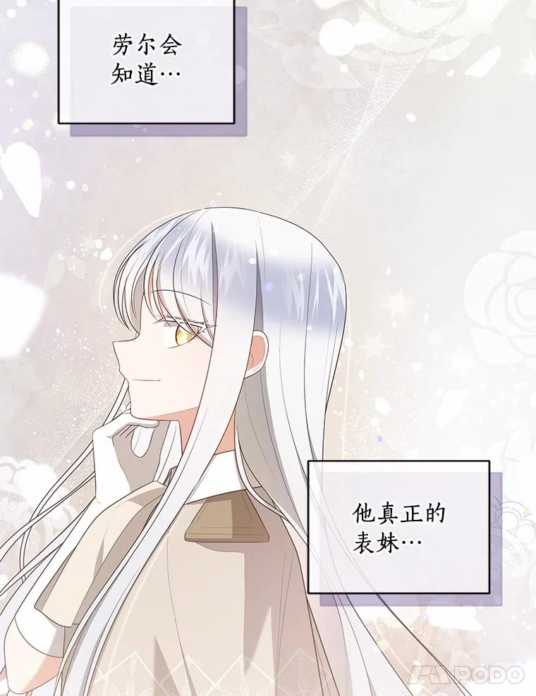 79.你喜欢我吗？ 第19页
