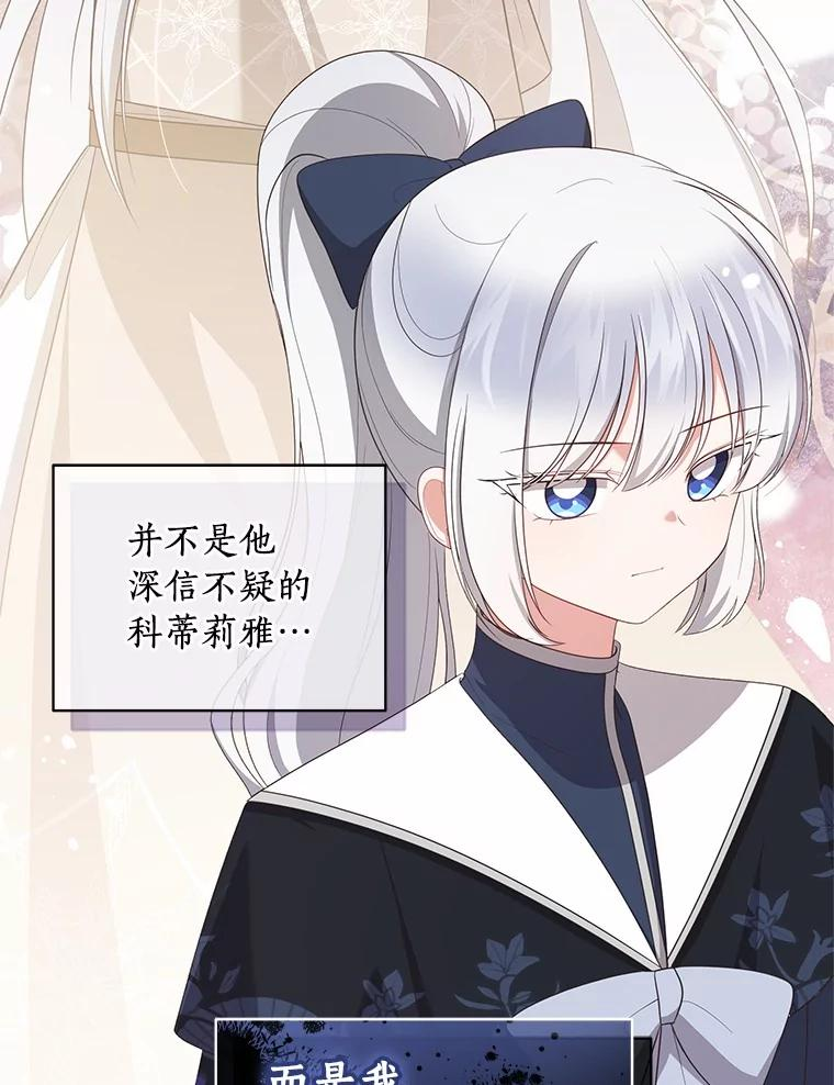 79.你喜欢我吗？ 第20页