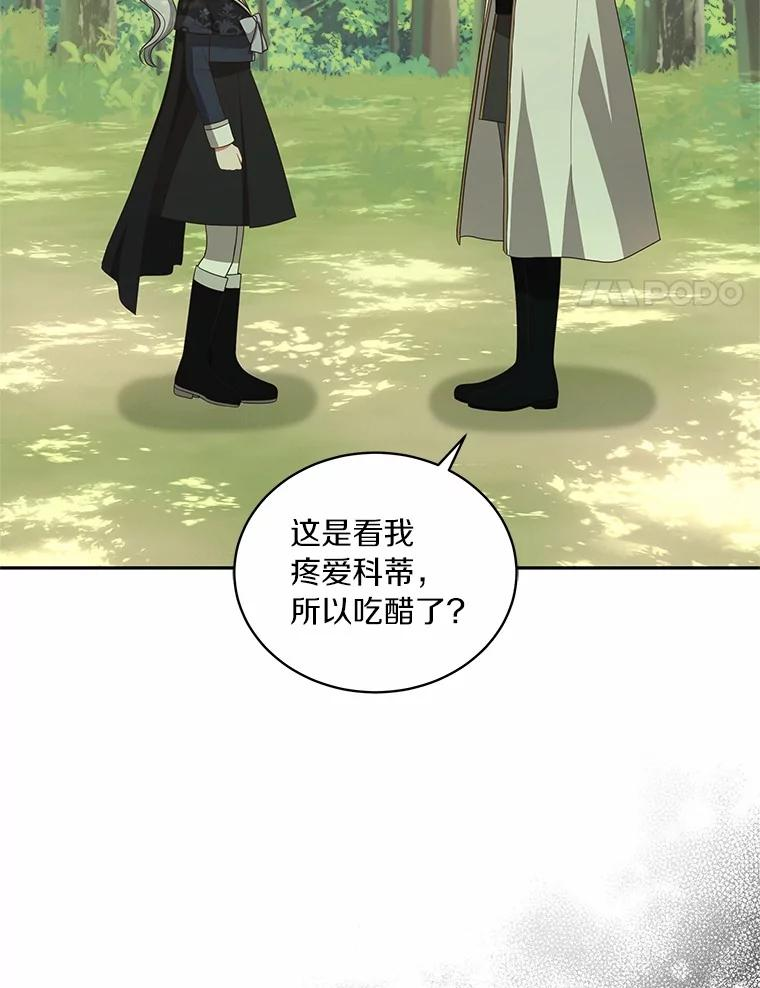 79.你喜欢我吗？ 第22页